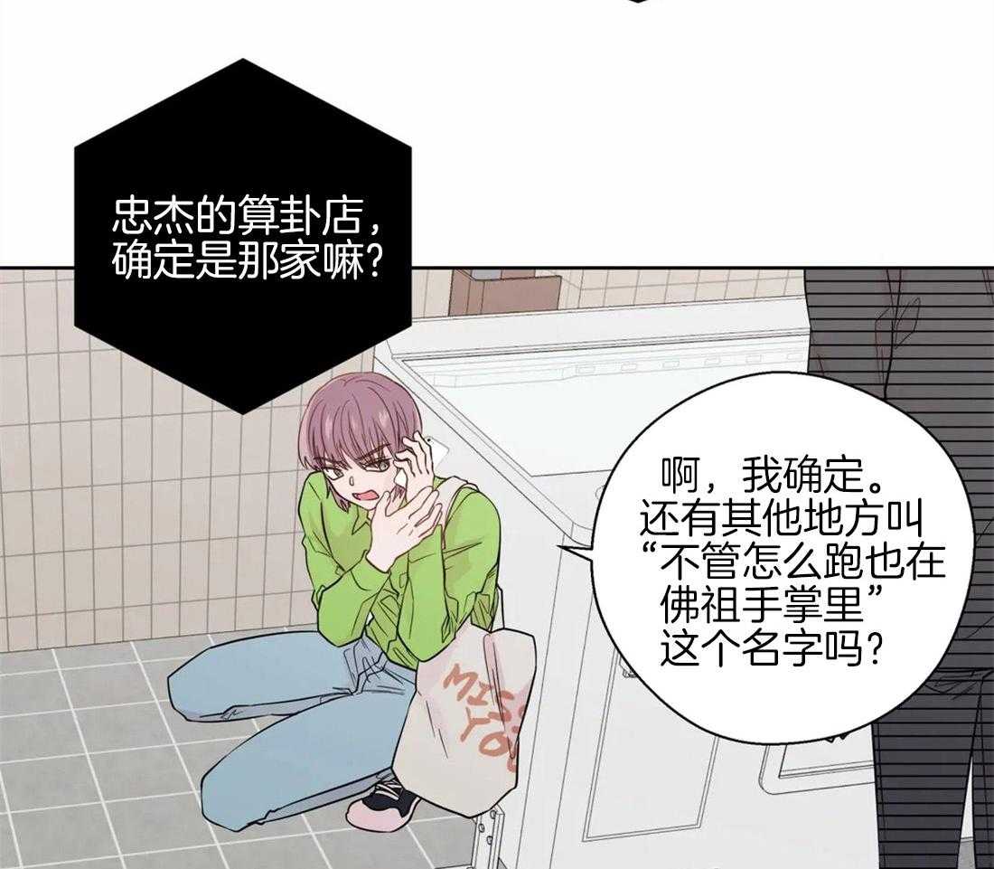 《正人君子》漫画最新章节第58话 肤浅的关系免费下拉式在线观看章节第【17】张图片