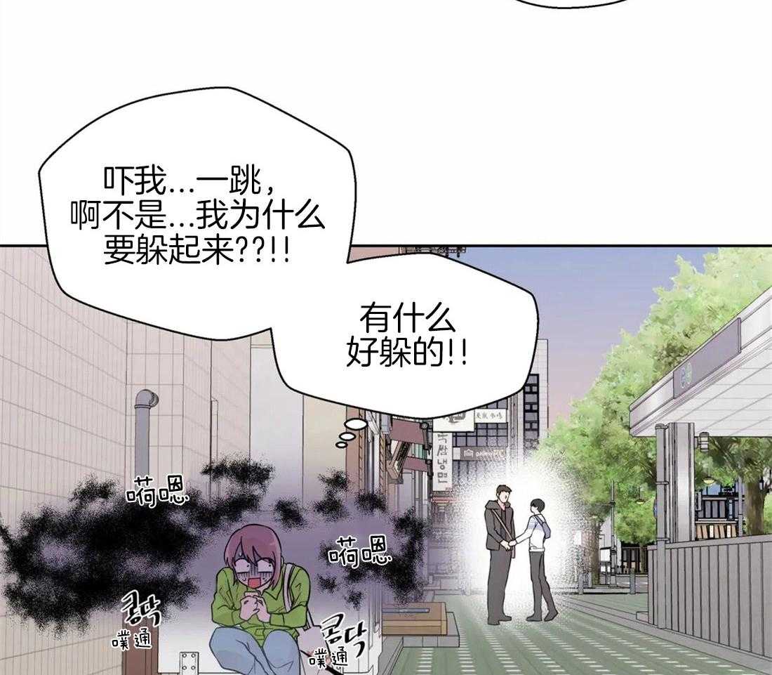 《正人君子》漫画最新章节第58话 肤浅的关系免费下拉式在线观看章节第【23】张图片