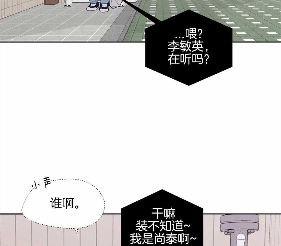 《正人君子》漫画最新章节第58话 肤浅的关系免费下拉式在线观看章节第【22】张图片