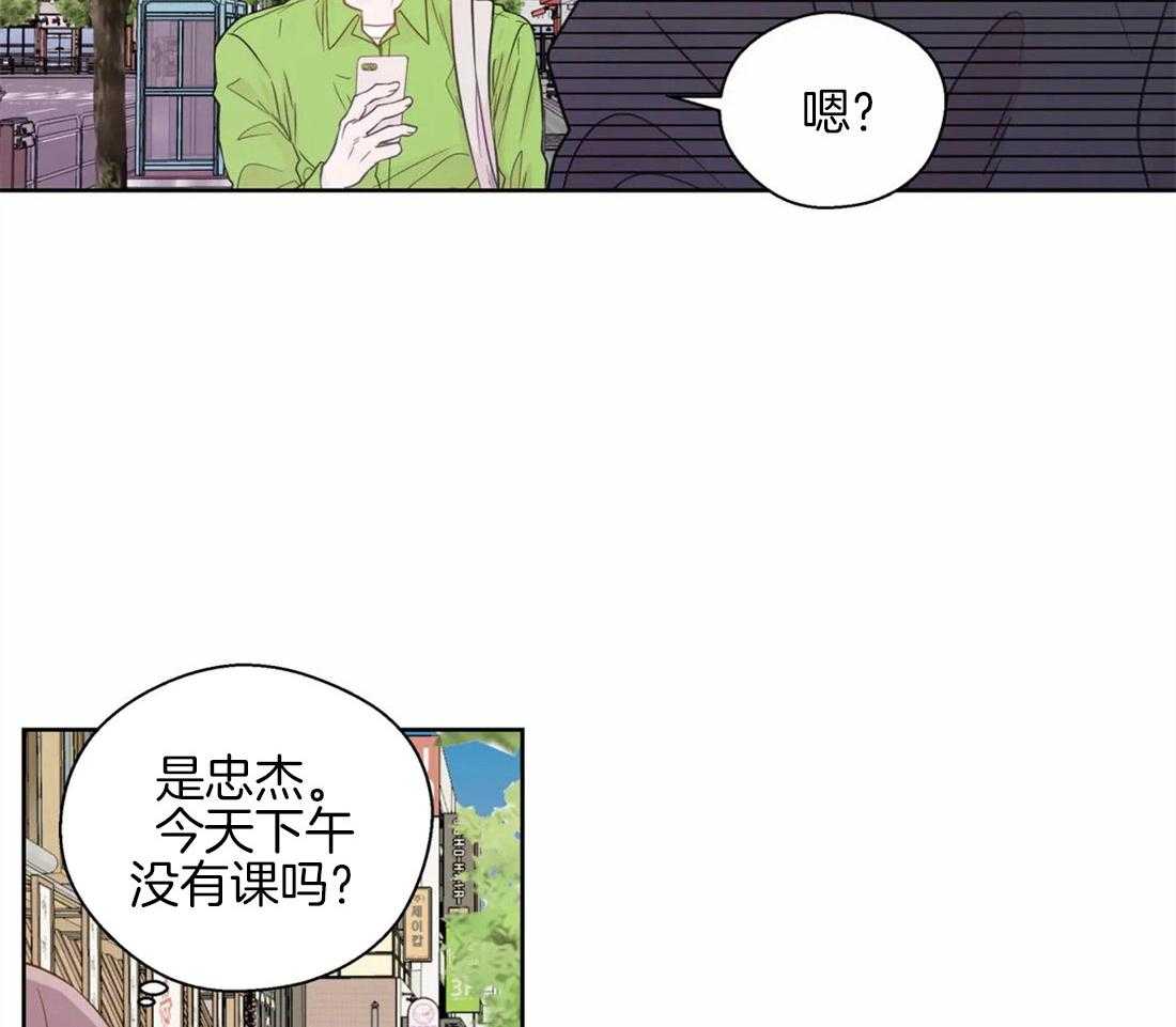 《正人君子》漫画最新章节第58话 肤浅的关系免费下拉式在线观看章节第【31】张图片