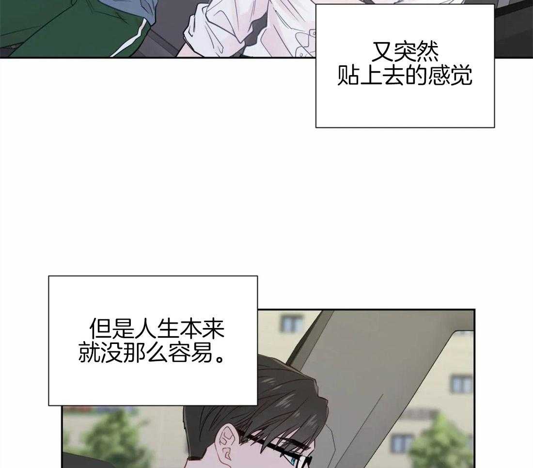 《正人君子》漫画最新章节第58话 肤浅的关系免费下拉式在线观看章节第【8】张图片