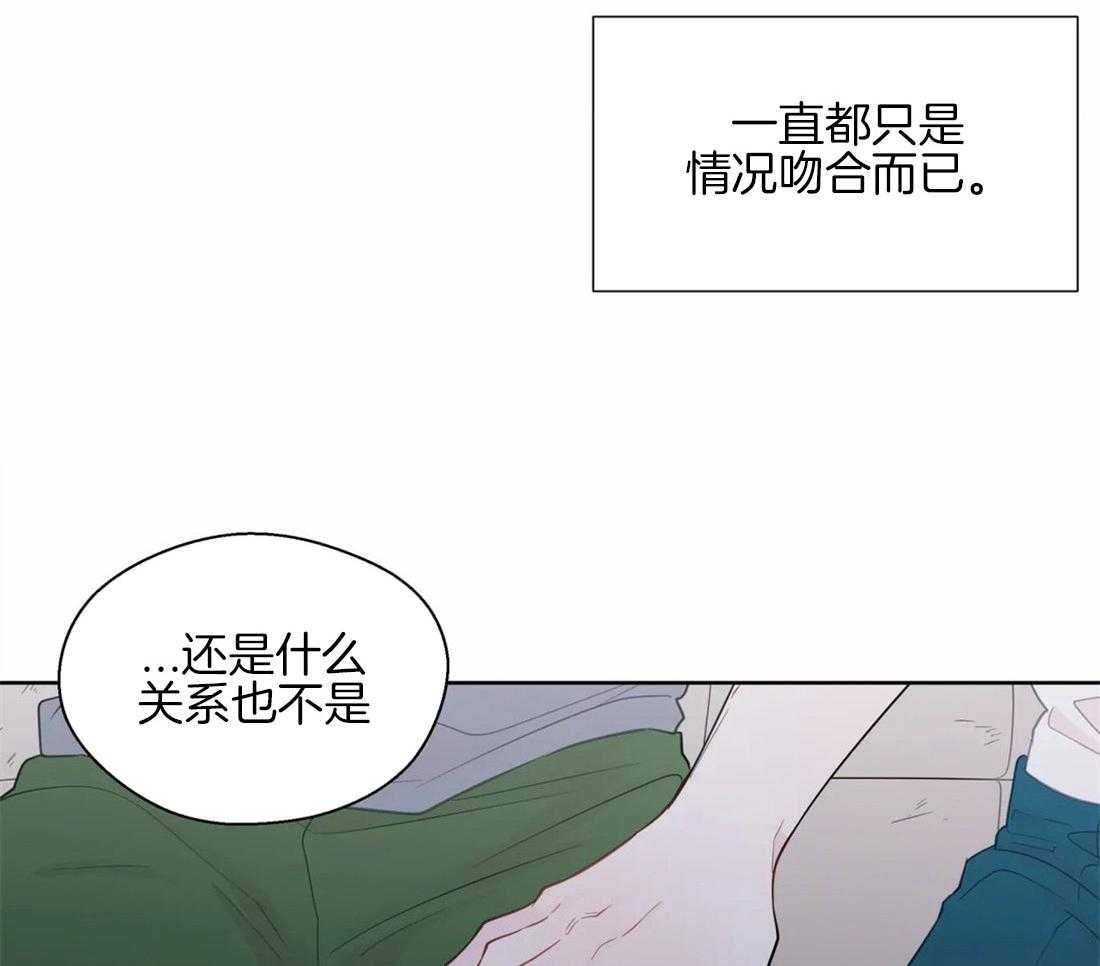 《正人君子》漫画最新章节第58话 肤浅的关系免费下拉式在线观看章节第【2】张图片