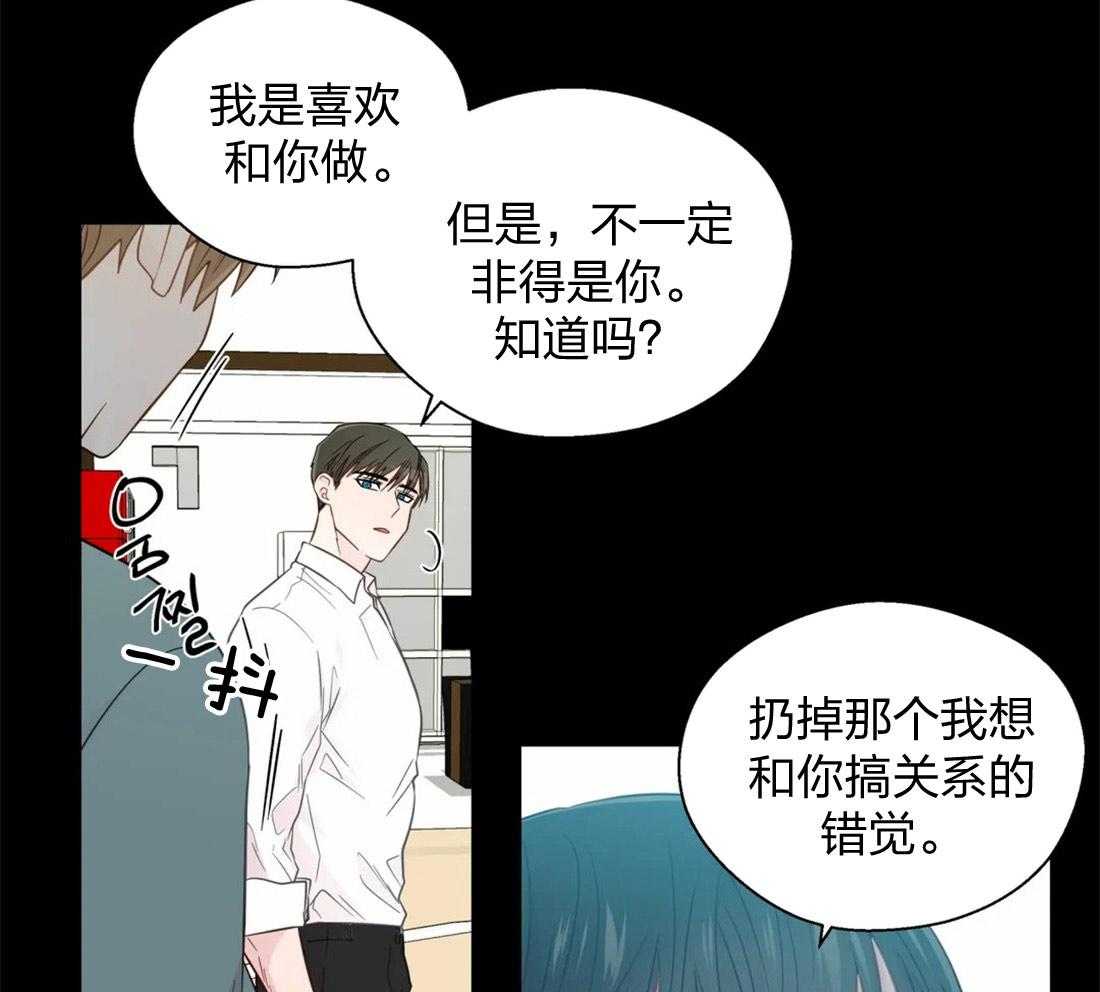 《正人君子》漫画最新章节第60话 委曲求全免费下拉式在线观看章节第【15】张图片