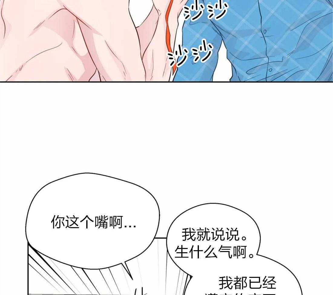 《正人君子》漫画最新章节第60话 委曲求全免费下拉式在线观看章节第【34】张图片