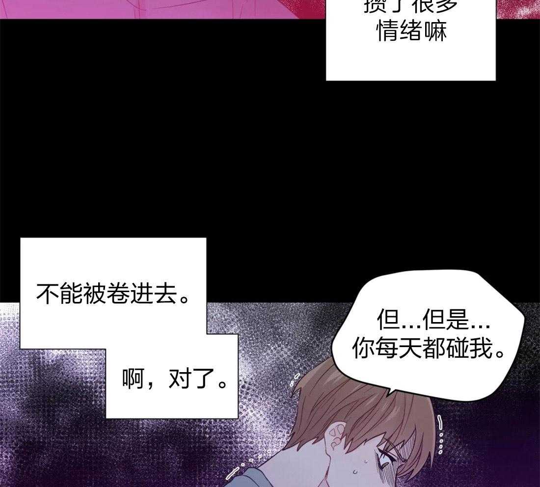 《正人君子》漫画最新章节第60话 委曲求全免费下拉式在线观看章节第【10】张图片