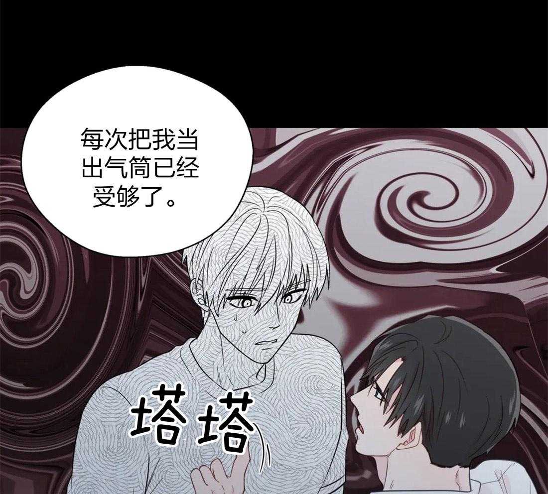 《正人君子》漫画最新章节第60话 委曲求全免费下拉式在线观看章节第【13】张图片