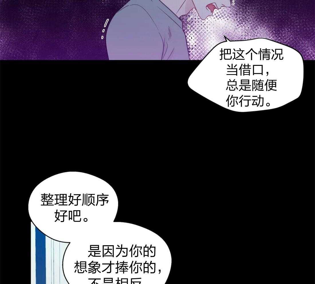 《正人君子》漫画最新章节第60话 委曲求全免费下拉式在线观看章节第【9】张图片