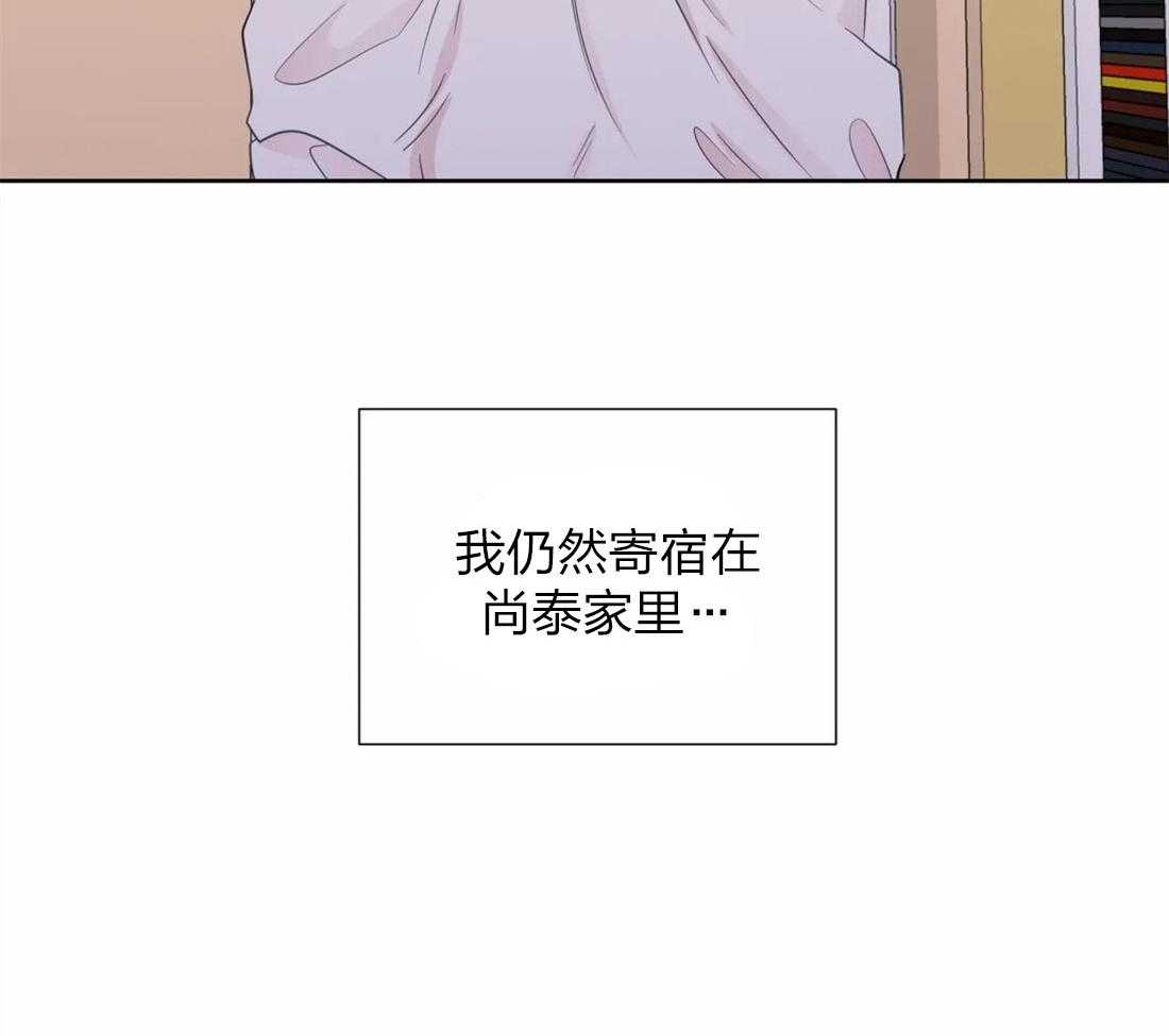 《正人君子》漫画最新章节第60话 委曲求全免费下拉式在线观看章节第【41】张图片