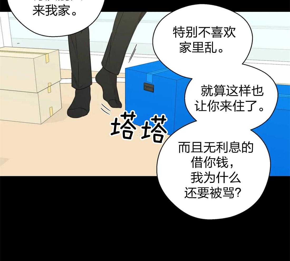 《正人君子》漫画最新章节第60话 委曲求全免费下拉式在线观看章节第【17】张图片