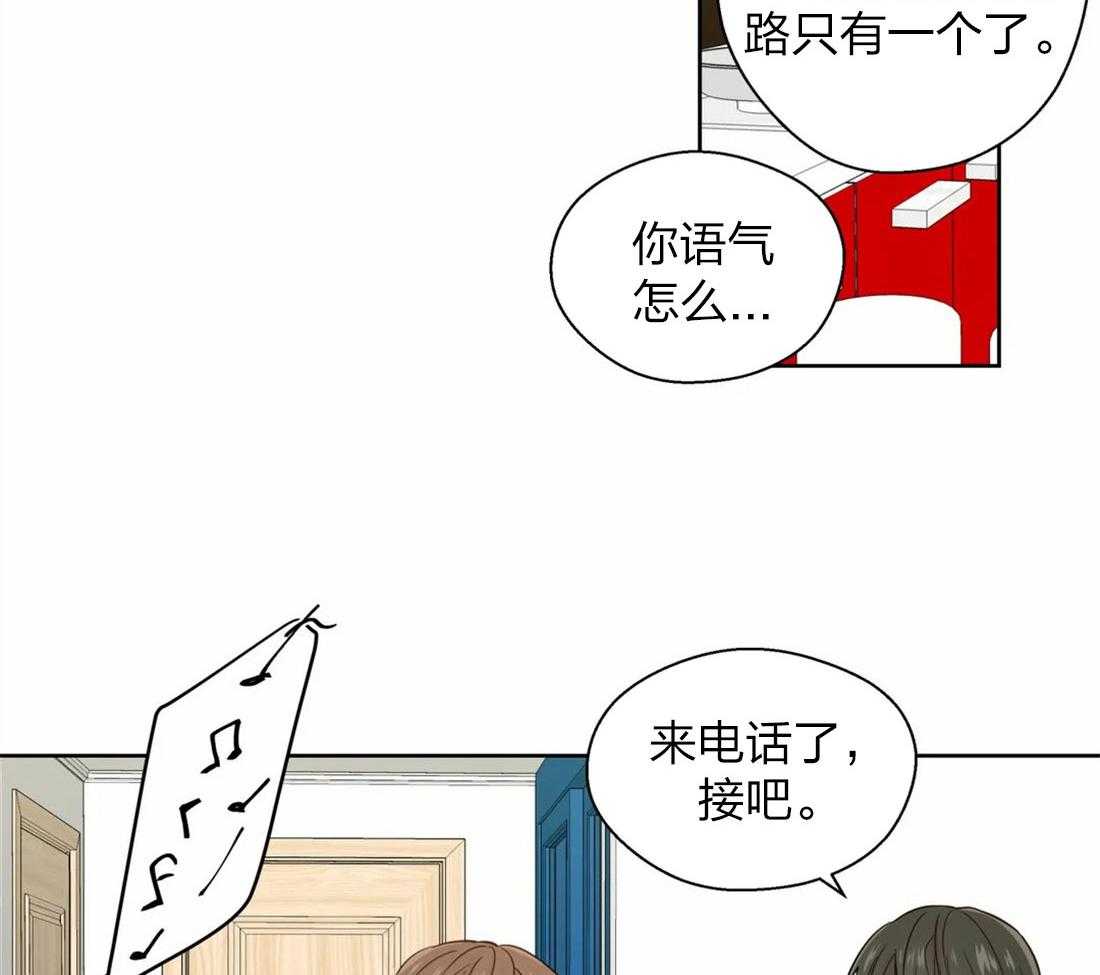 《正人君子》漫画最新章节第60话 委曲求全免费下拉式在线观看章节第【32】张图片