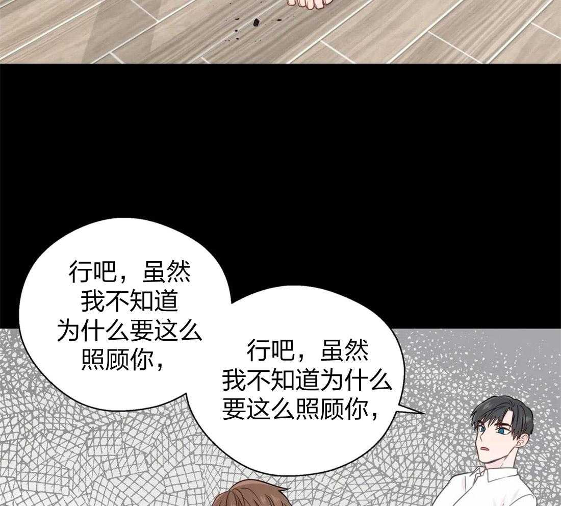 《正人君子》漫画最新章节第60话 委曲求全免费下拉式在线观看章节第【6】张图片