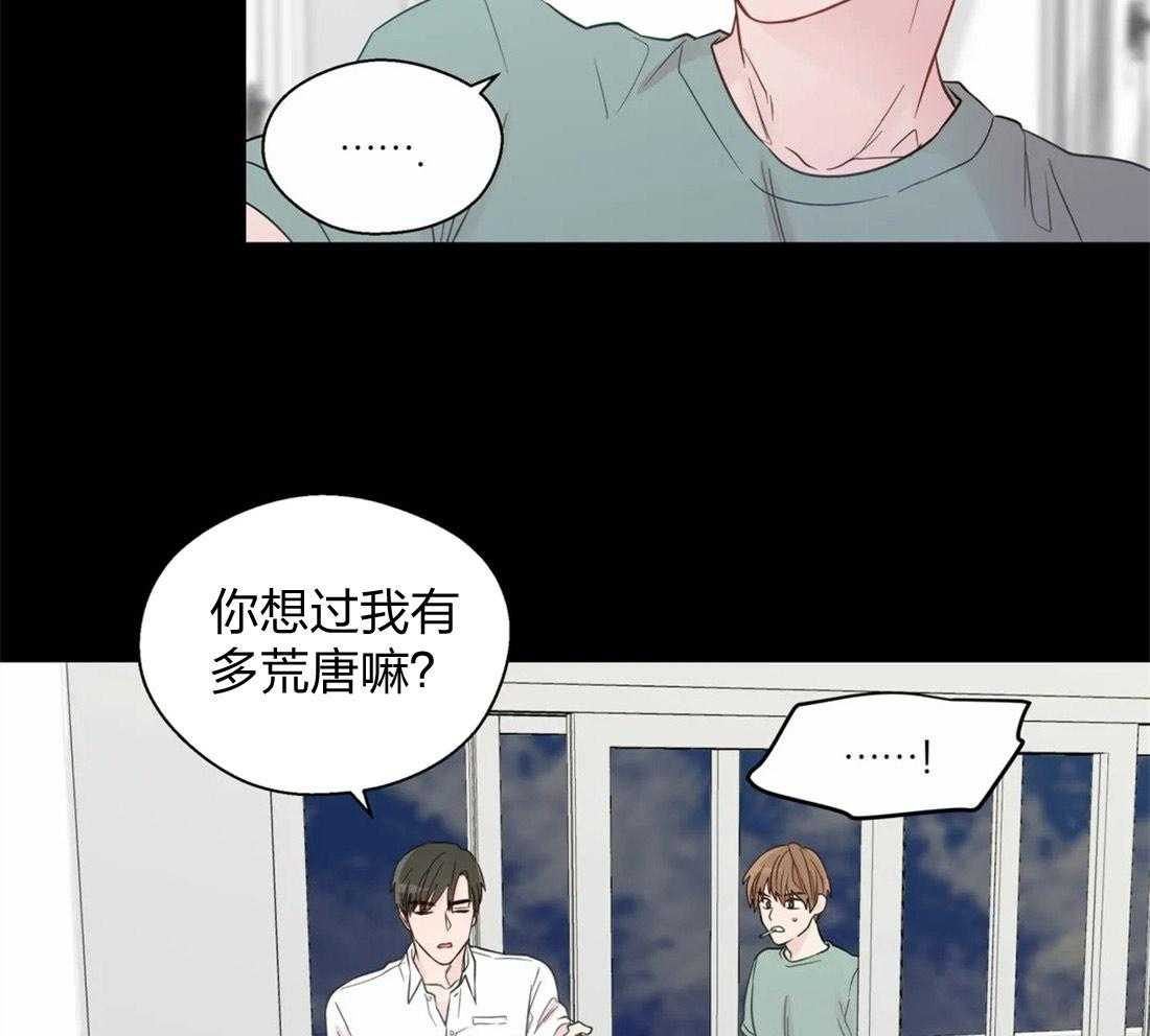 《正人君子》漫画最新章节第60话 委曲求全免费下拉式在线观看章节第【20】张图片