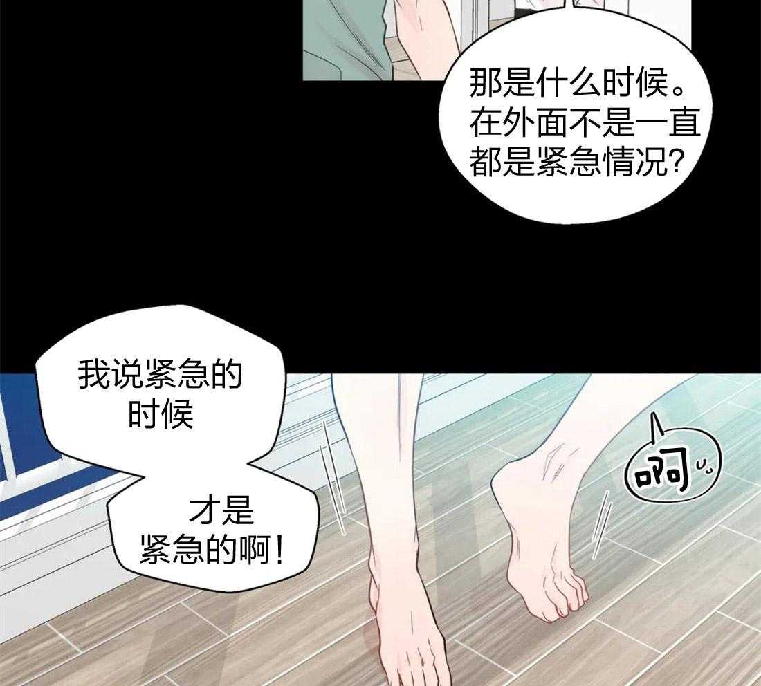 《正人君子》漫画最新章节第60话 委曲求全免费下拉式在线观看章节第【7】张图片