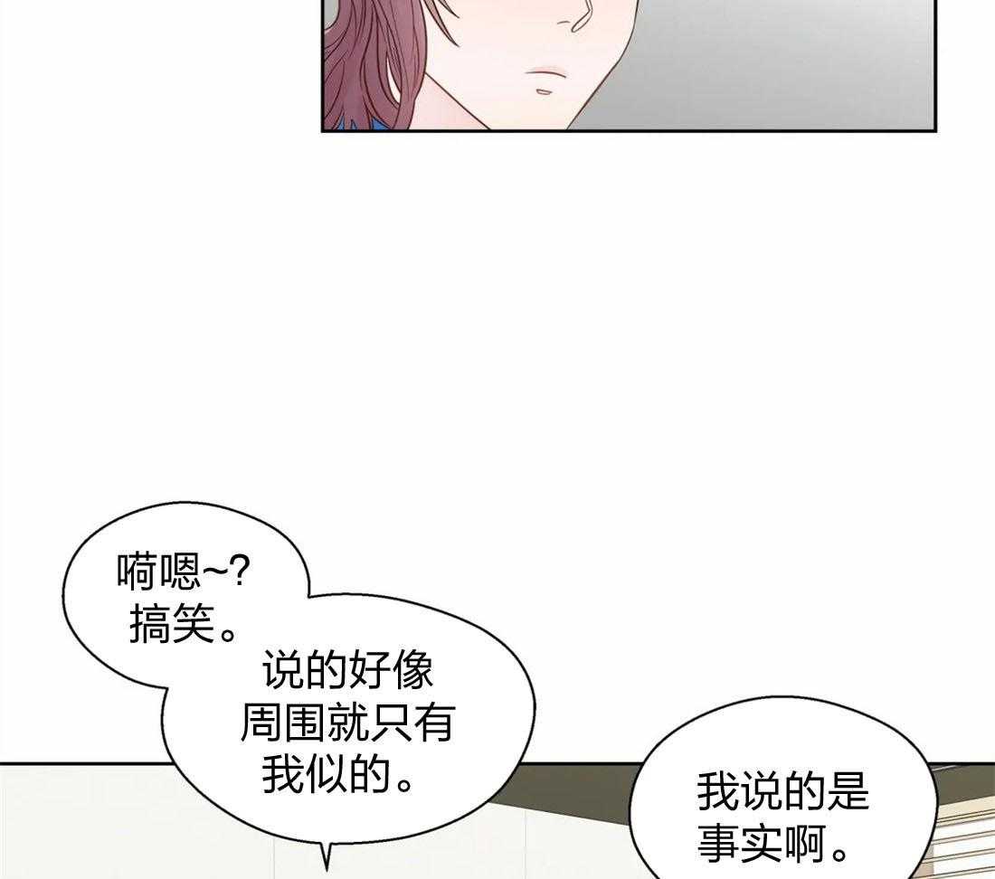 《正人君子》漫画最新章节第63话 小情绪免费下拉式在线观看章节第【22】张图片