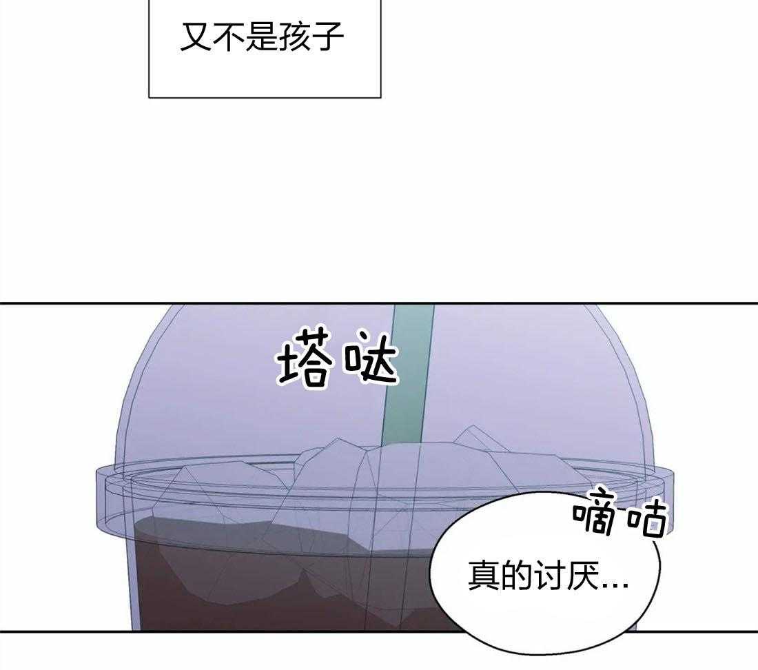 《正人君子》漫画最新章节第63话 小情绪免费下拉式在线观看章节第【16】张图片