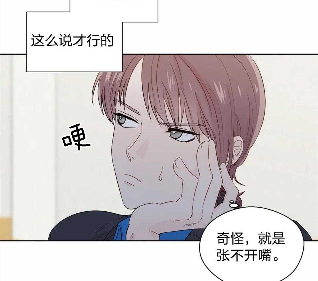 《正人君子》漫画最新章节第63话 小情绪免费下拉式在线观看章节第【19】张图片