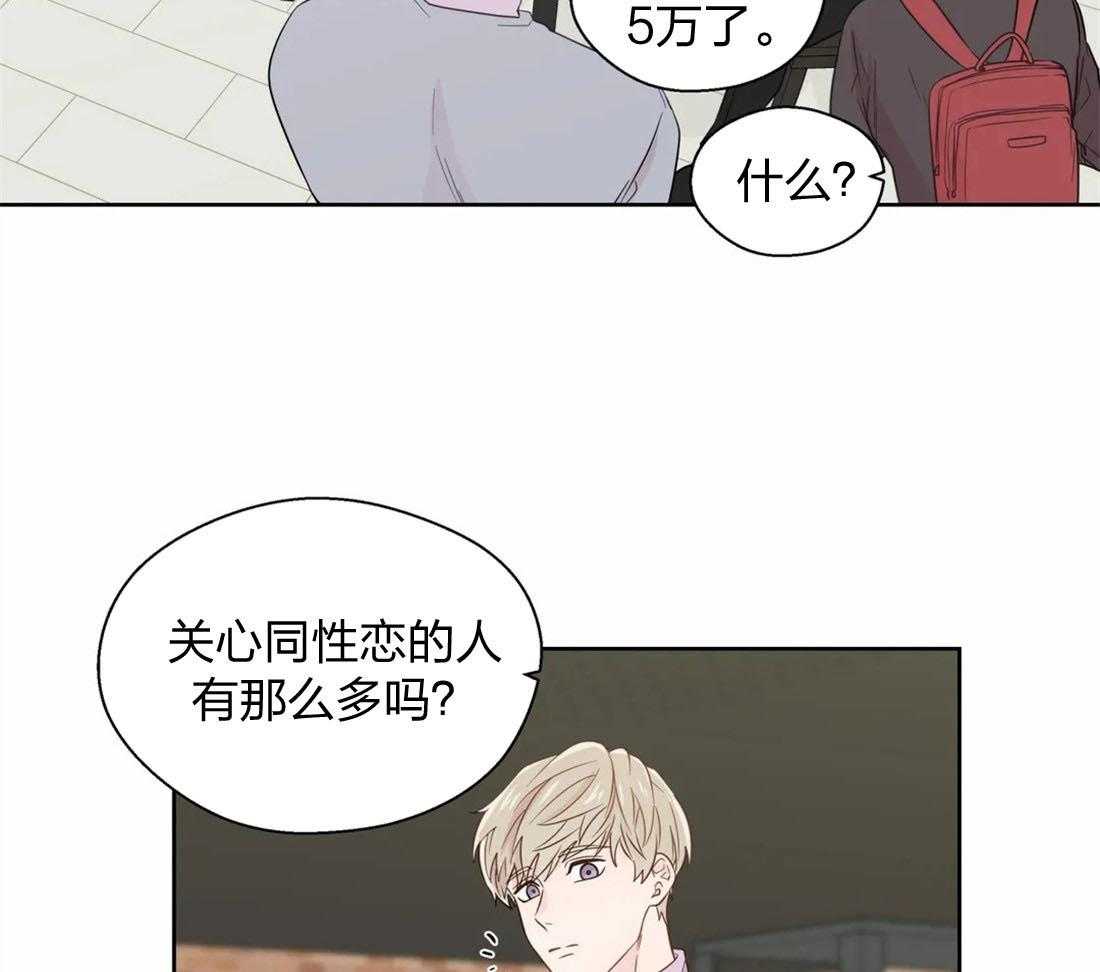 《正人君子》漫画最新章节第63话 小情绪免费下拉式在线观看章节第【6】张图片