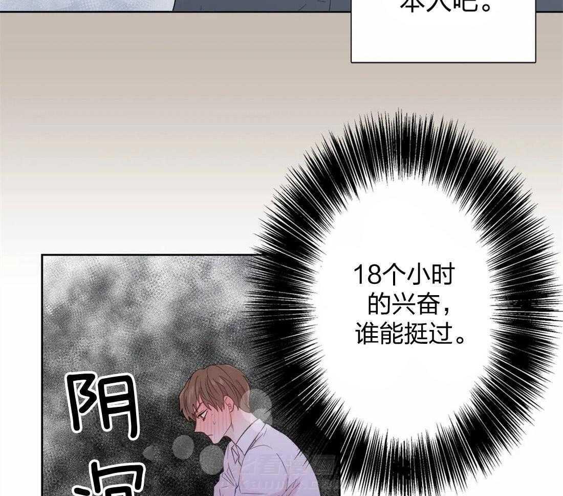 《正人君子》漫画最新章节第64话 无法解气免费下拉式在线观看章节第【30】张图片