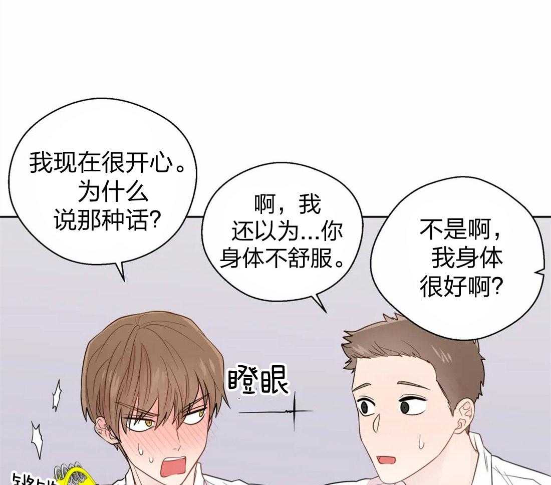 《正人君子》漫画最新章节第64话 无法解气免费下拉式在线观看章节第【27】张图片