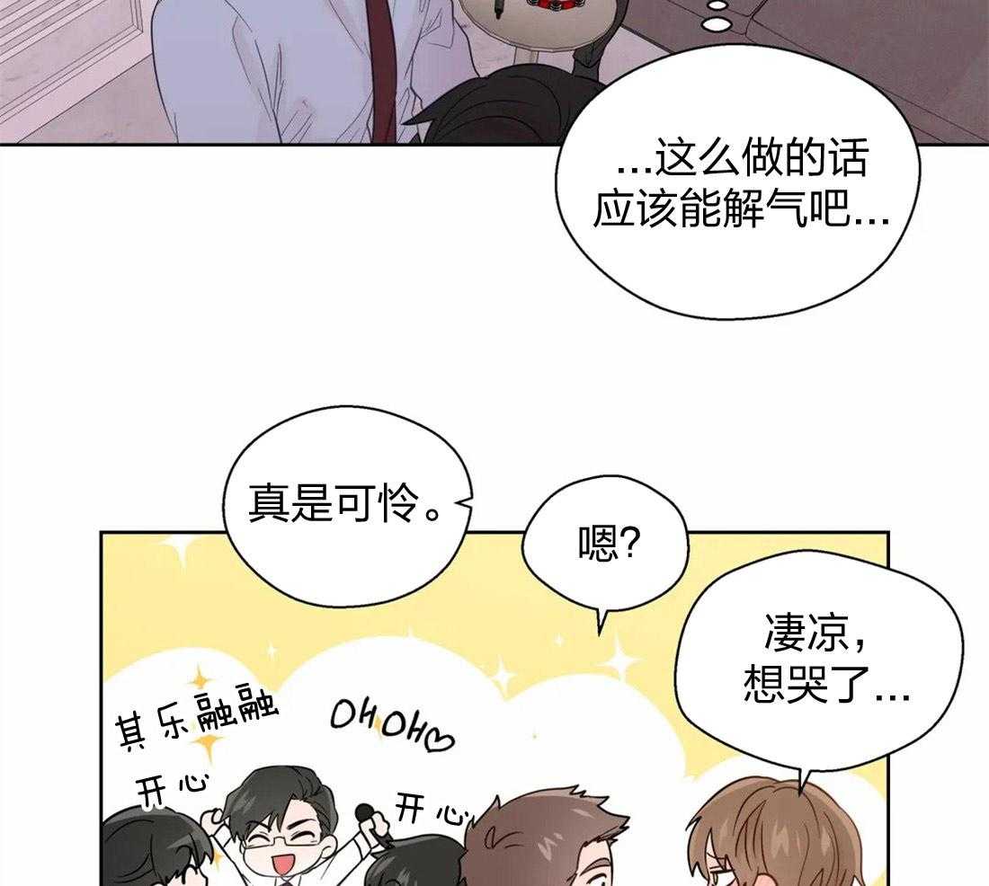 《正人君子》漫画最新章节第64话 无法解气免费下拉式在线观看章节第【14】张图片