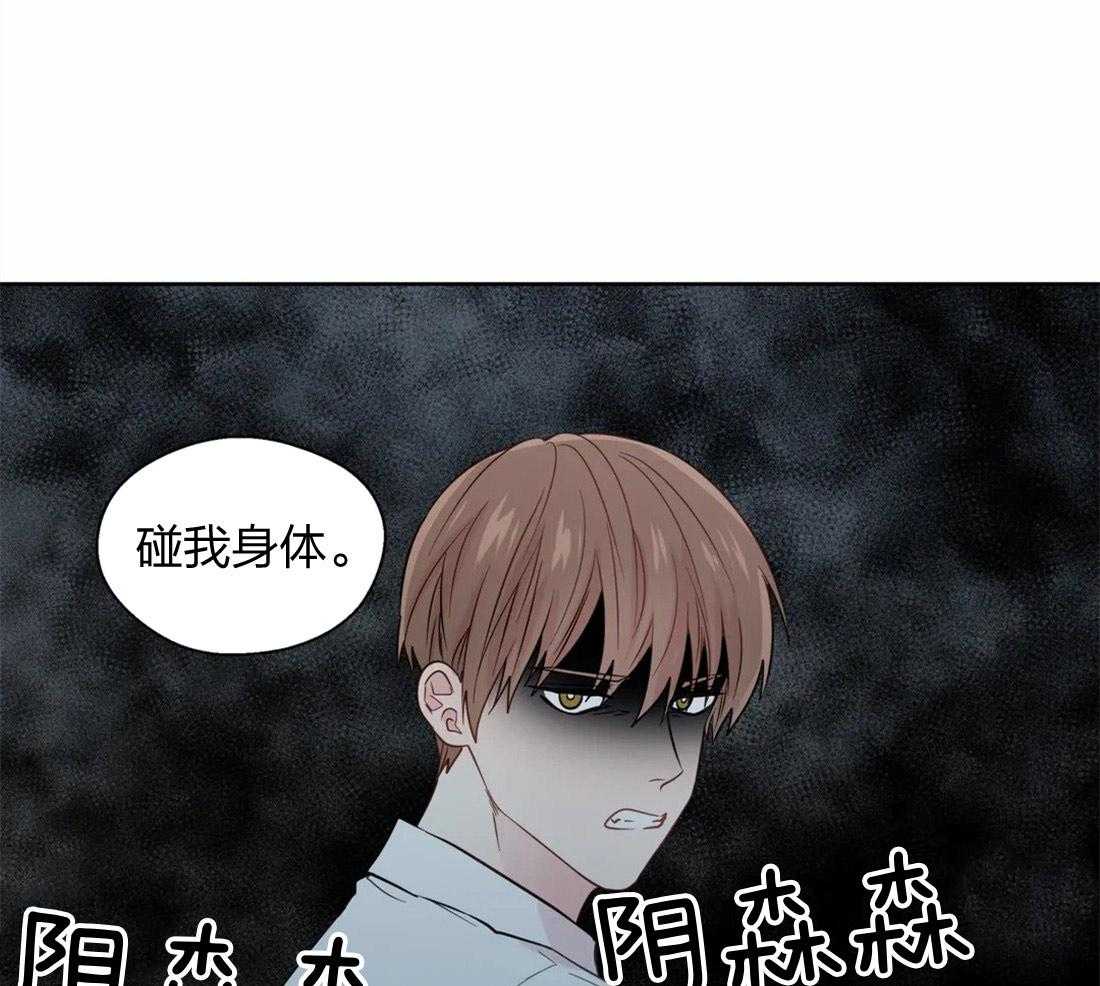 《正人君子》漫画最新章节第64话 无法解气免费下拉式在线观看章节第【2】张图片