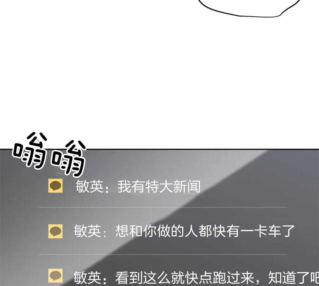 《正人君子》漫画最新章节第64话 无法解气免费下拉式在线观看章节第【11】张图片