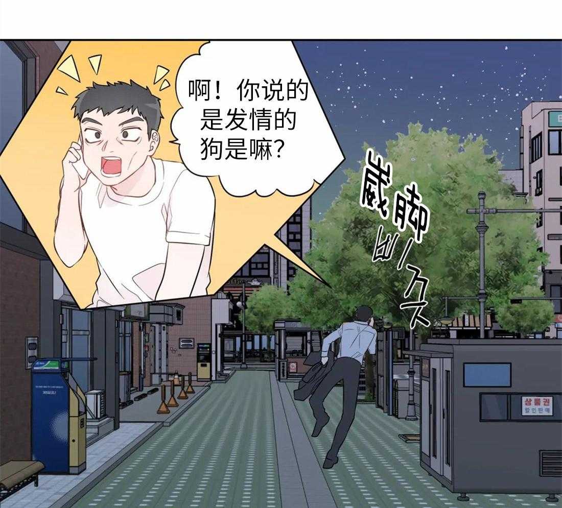 《正人君子》漫画最新章节第66话 解咒的源头免费下拉式在线观看章节第【15】张图片