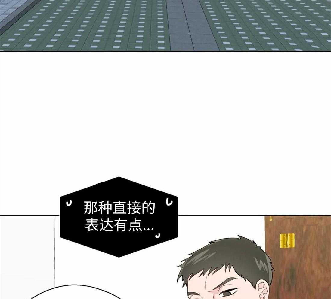 《正人君子》漫画最新章节第66话 解咒的源头免费下拉式在线观看章节第【14】张图片