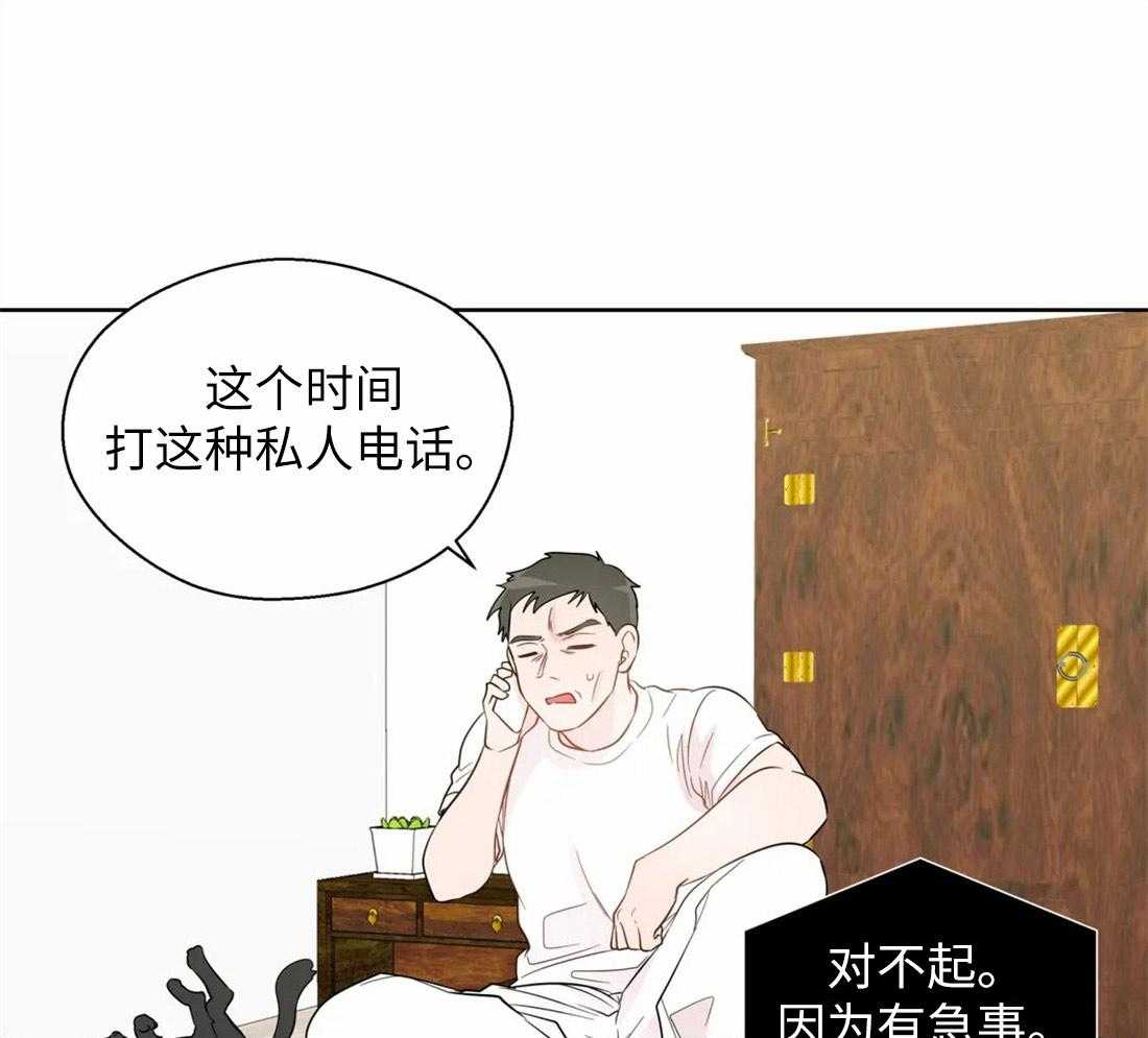 《正人君子》漫画最新章节第66话 解咒的源头免费下拉式在线观看章节第【24】张图片