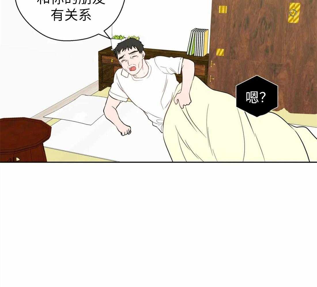 《正人君子》漫画最新章节第66话 解咒的源头免费下拉式在线观看章节第【9】张图片