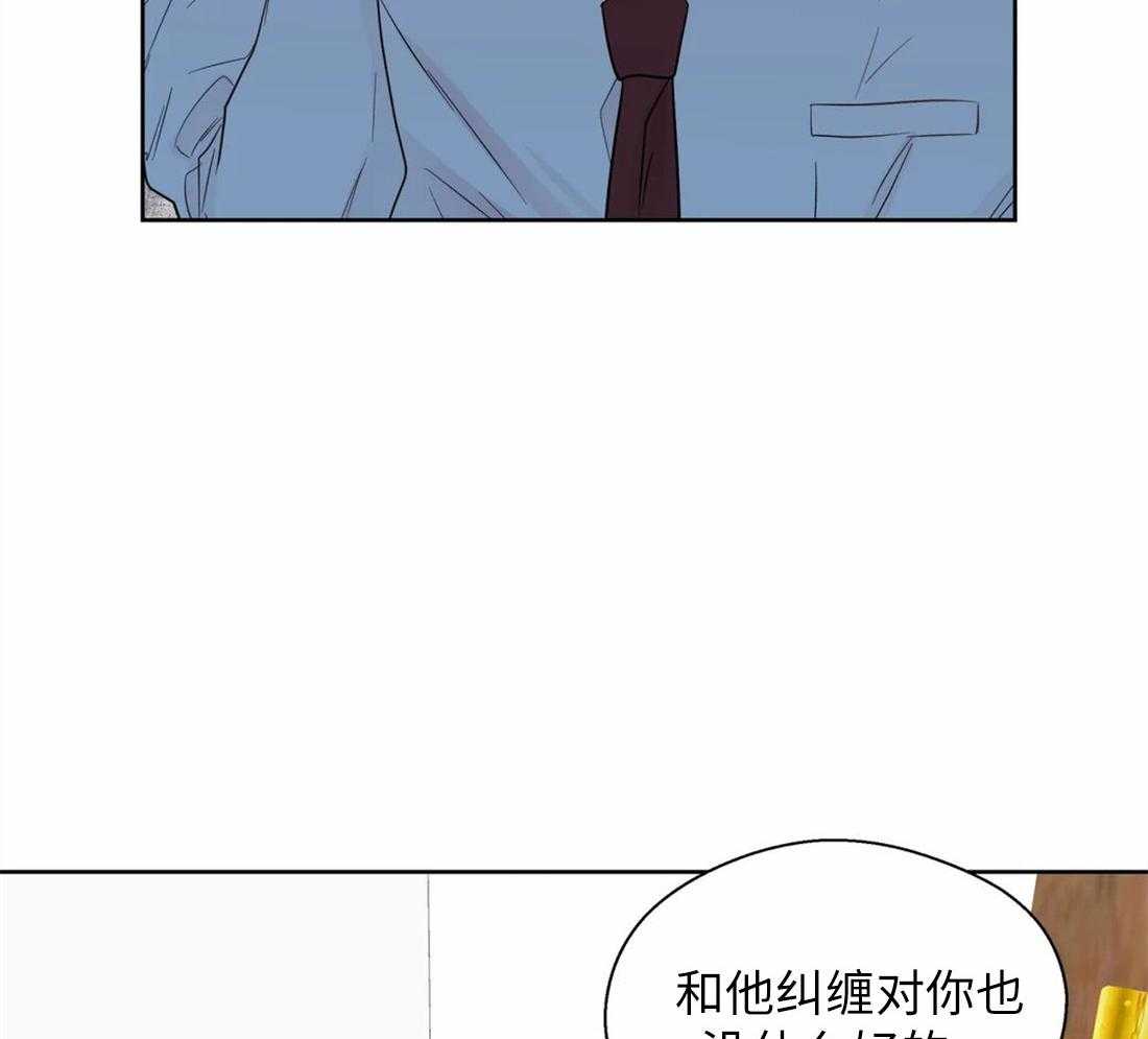 《正人君子》漫画最新章节第66话 解咒的源头免费下拉式在线观看章节第【7】张图片