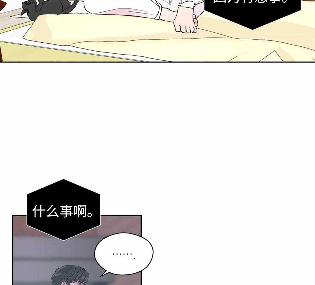 《正人君子》漫画最新章节第66话 解咒的源头免费下拉式在线观看章节第【23】张图片