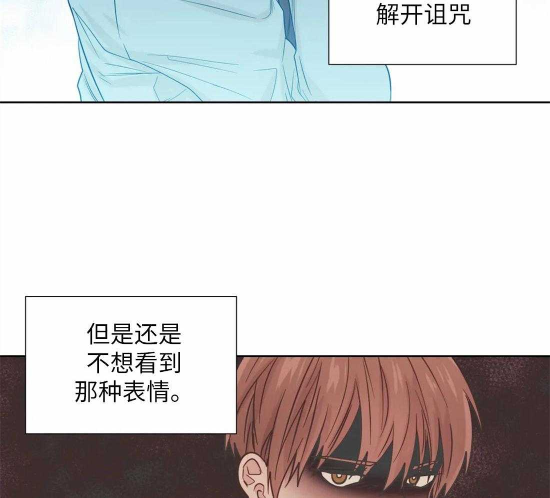 《正人君子》漫画最新章节第66话 解咒的源头免费下拉式在线观看章节第【17】张图片