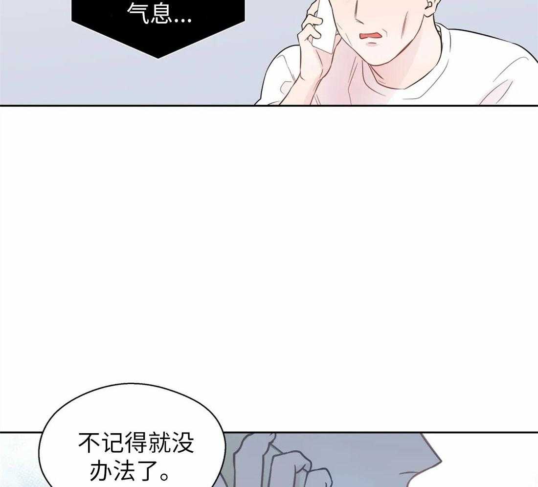 《正人君子》漫画最新章节第66话 解咒的源头免费下拉式在线观看章节第【20】张图片