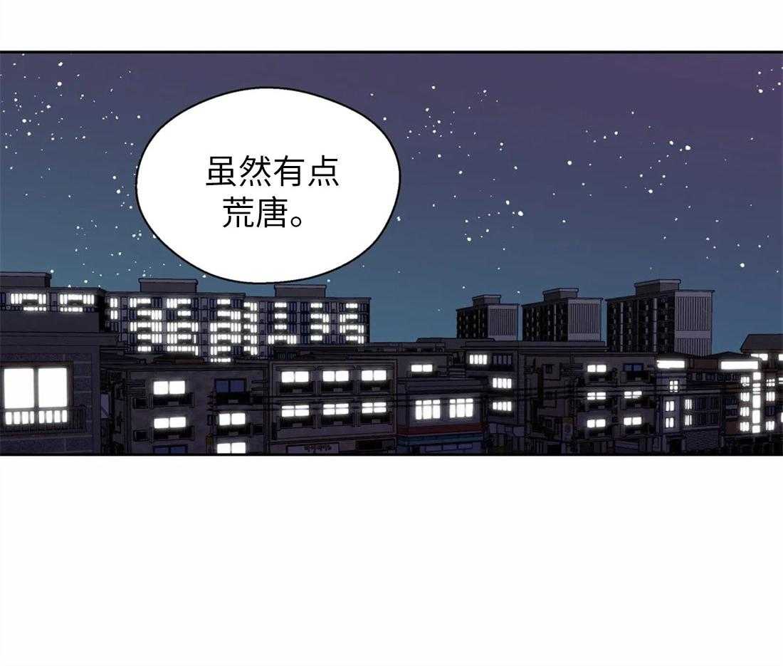 《正人君子》漫画最新章节第66话 解咒的源头免费下拉式在线观看章节第【25】张图片