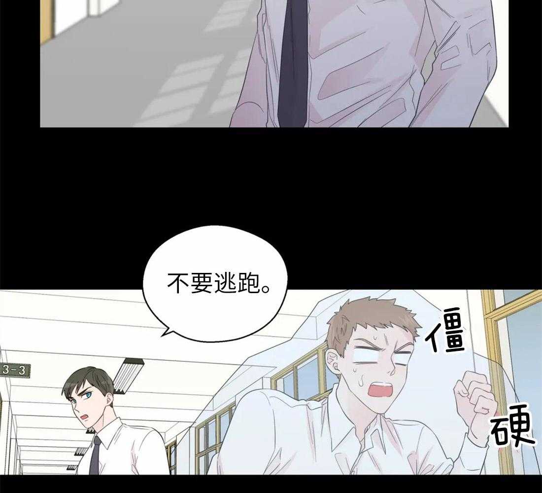 《正人君子》漫画最新章节第67话 躲着我免费下拉式在线观看章节第【11】张图片