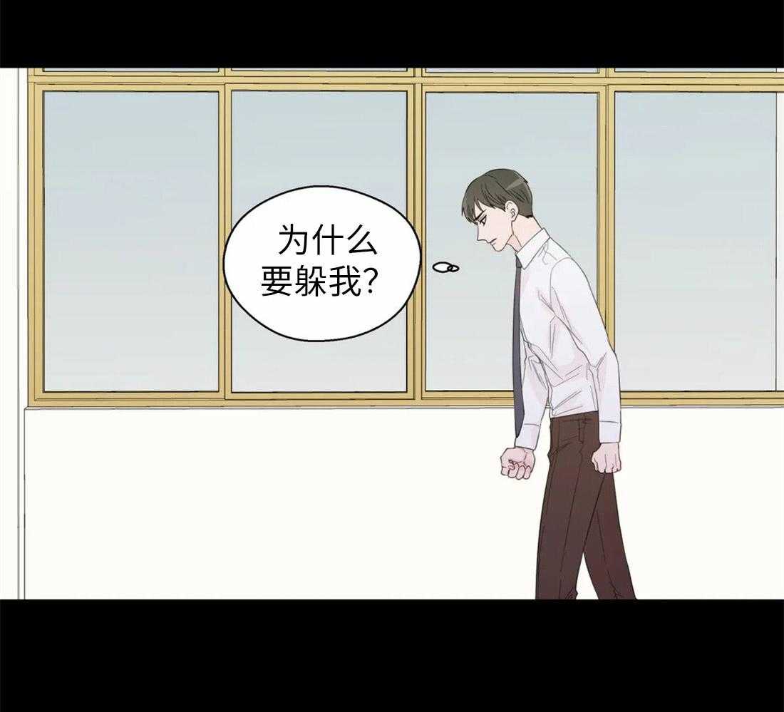 《正人君子》漫画最新章节第67话 躲着我免费下拉式在线观看章节第【18】张图片