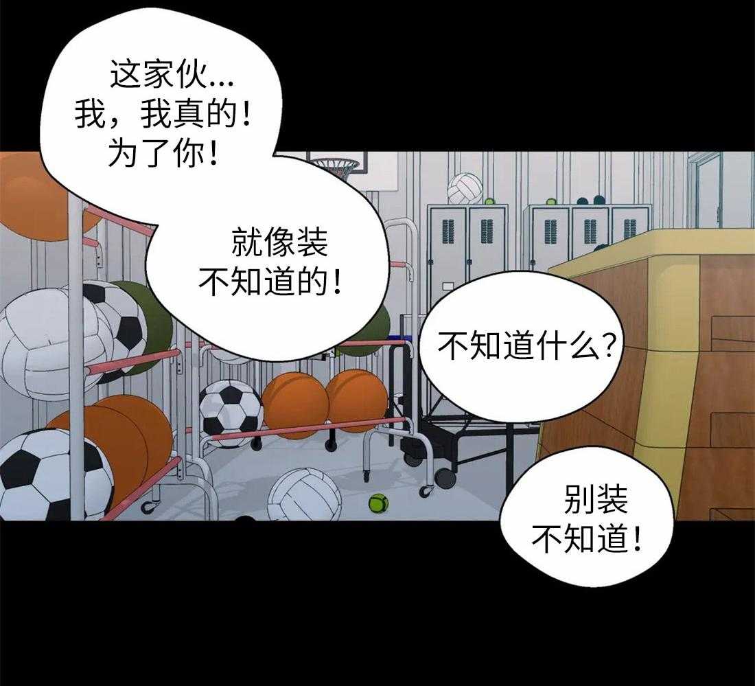 《正人君子》漫画最新章节第67话 躲着我免费下拉式在线观看章节第【3】张图片