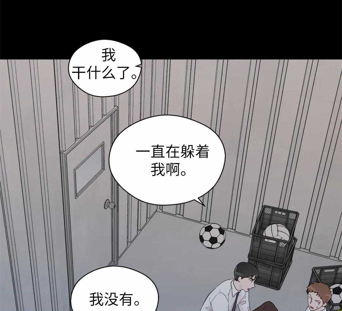 《正人君子》漫画最新章节第67话 躲着我免费下拉式在线观看章节第【8】张图片