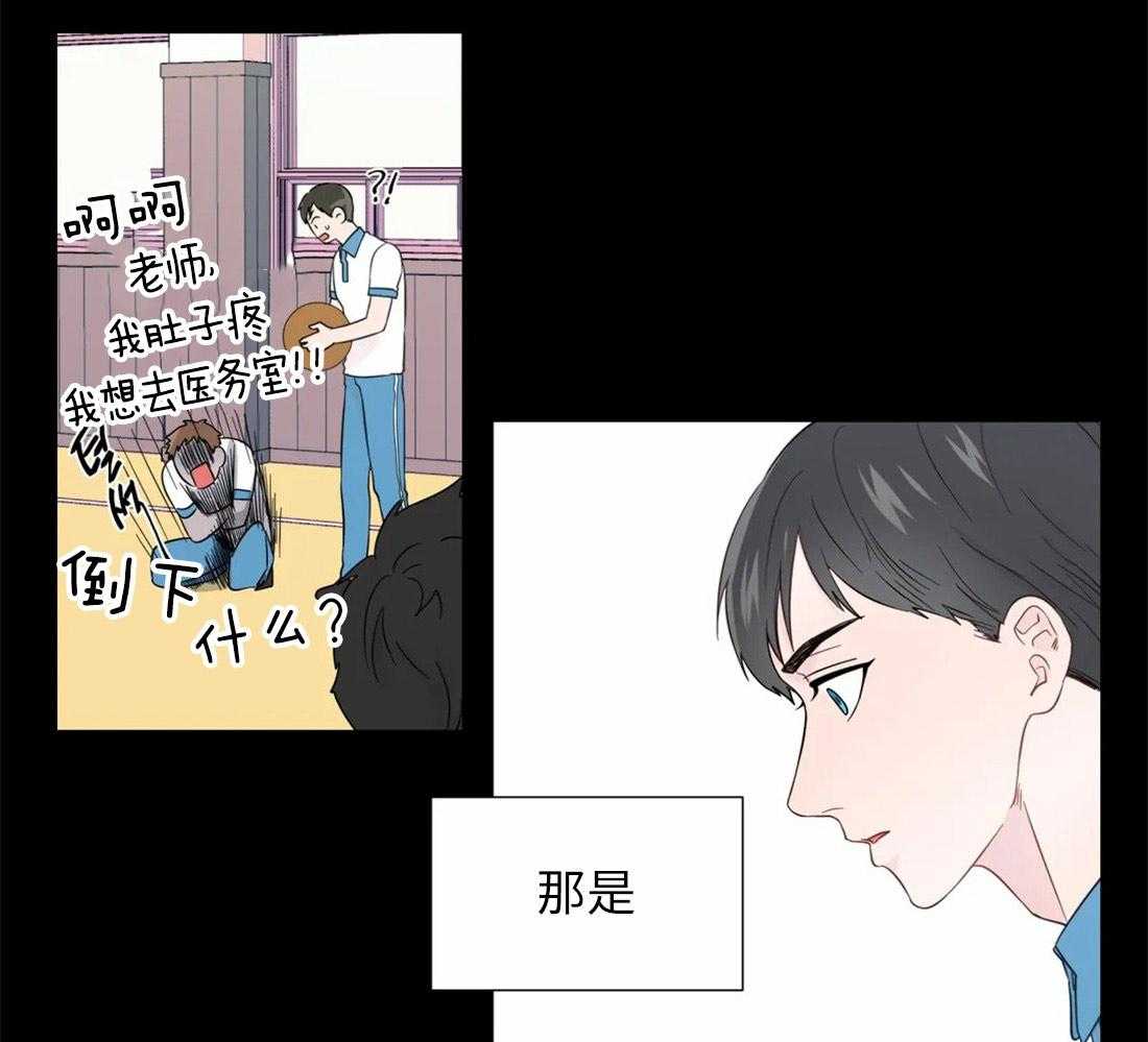 《正人君子》漫画最新章节第67话 躲着我免费下拉式在线观看章节第【25】张图片