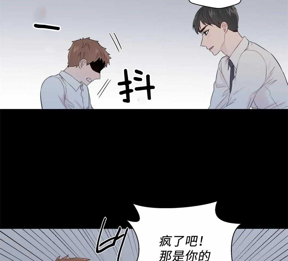 《正人君子》漫画最新章节第67话 躲着我免费下拉式在线观看章节第【5】张图片