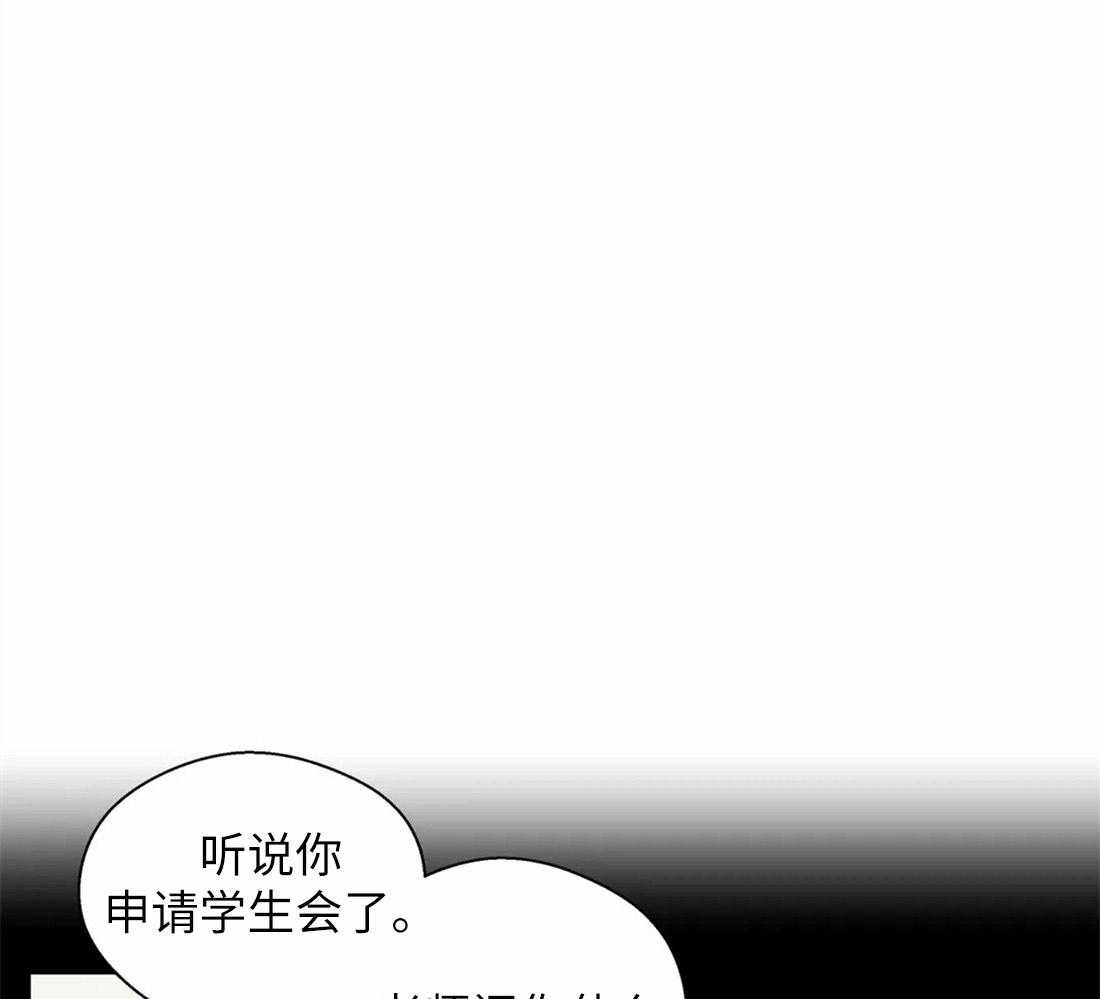 《正人君子》漫画最新章节第67话 躲着我免费下拉式在线观看章节第【33】张图片