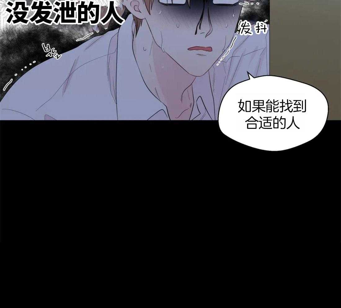 《正人君子》漫画最新章节第69话 溢出的感情免费下拉式在线观看章节第【28】张图片