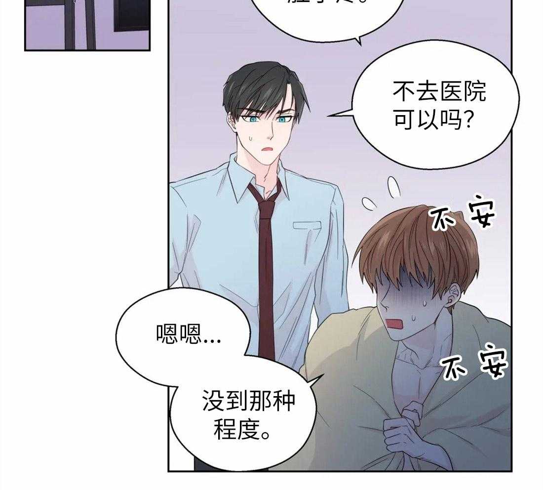 《正人君子》漫画最新章节第69话 溢出的感情免费下拉式在线观看章节第【44】张图片