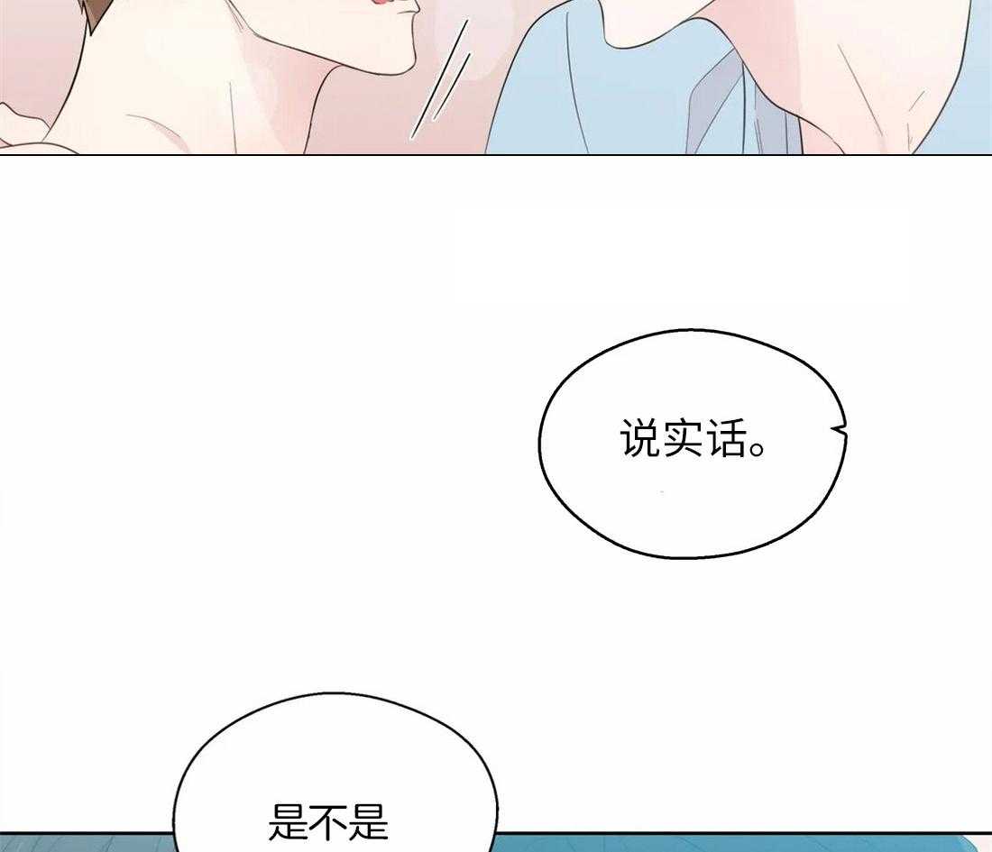 《正人君子》漫画最新章节第69话 溢出的感情免费下拉式在线观看章节第【14】张图片