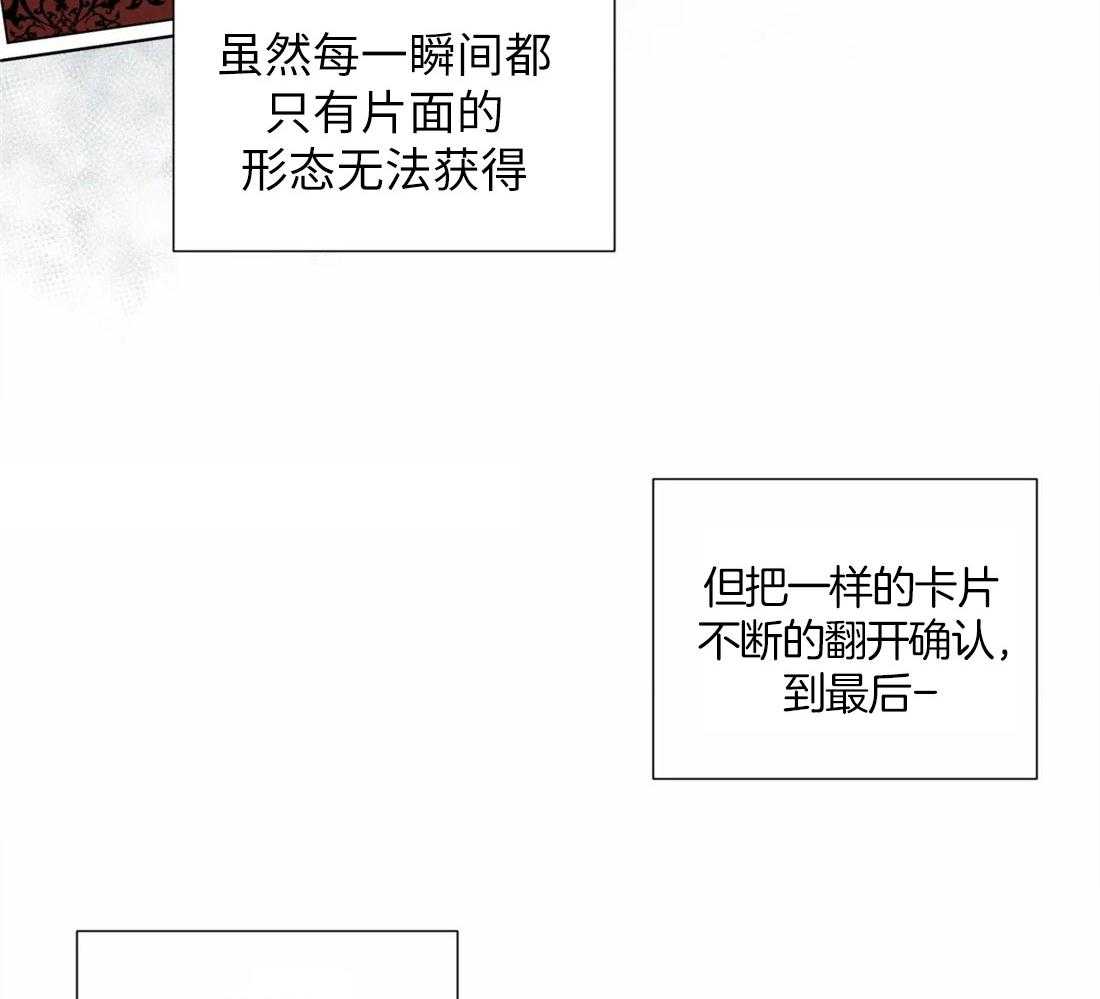 《正人君子》漫画最新章节第69话 溢出的感情免费下拉式在线观看章节第【5】张图片