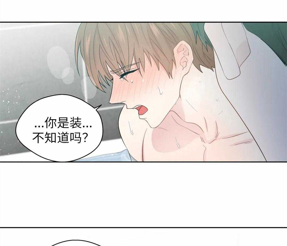 《正人君子》漫画最新章节第69话 溢出的感情免费下拉式在线观看章节第【12】张图片