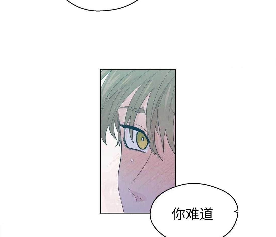 《正人君子》漫画最新章节第69话 溢出的感情免费下拉式在线观看章节第【16】张图片