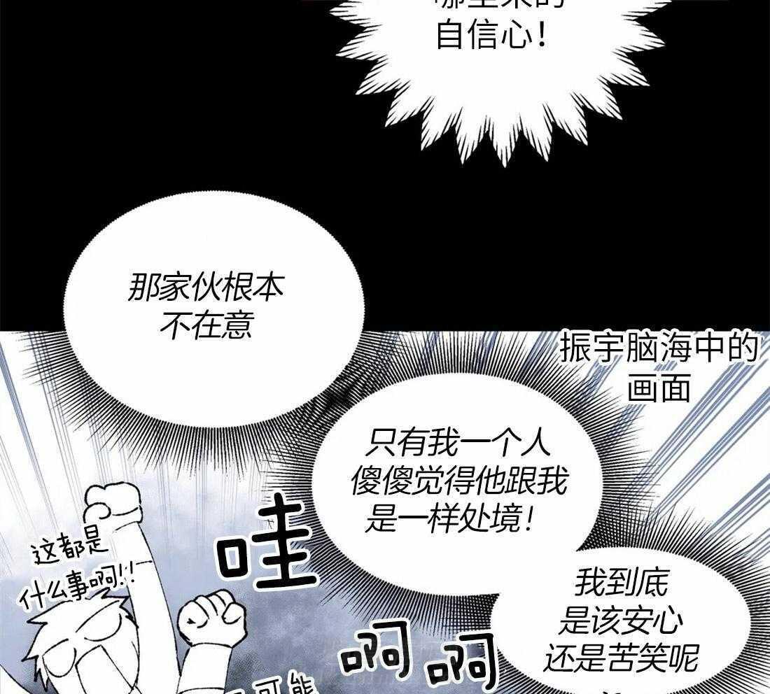 《正人君子》漫画最新章节第69话 溢出的感情免费下拉式在线观看章节第【33】张图片