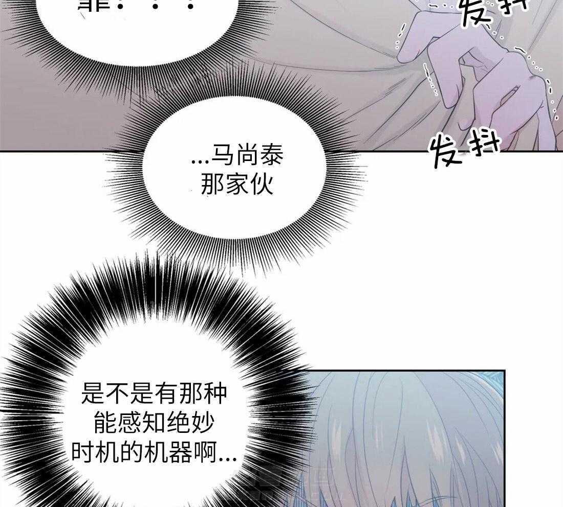 《正人君子》漫画最新章节第69话 溢出的感情免费下拉式在线观看章节第【47】张图片